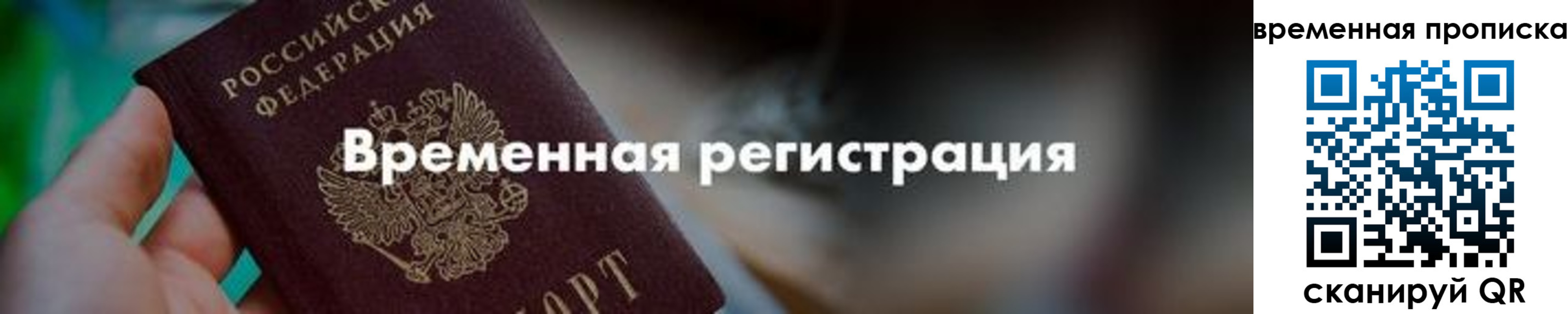 регистрация для школы в Высоковске